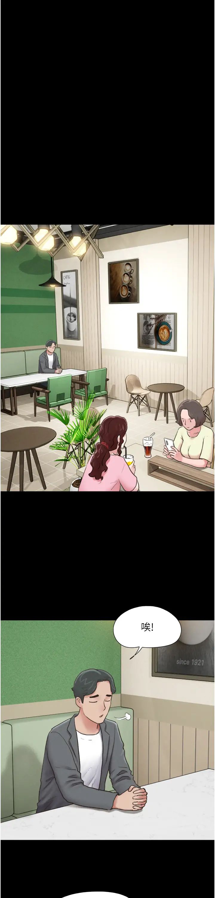 韶恩第10話-所以你們…3P瞭?