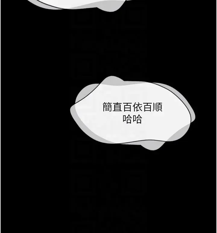 韶恩-第10話-所以你們…3P瞭? - 图片 24