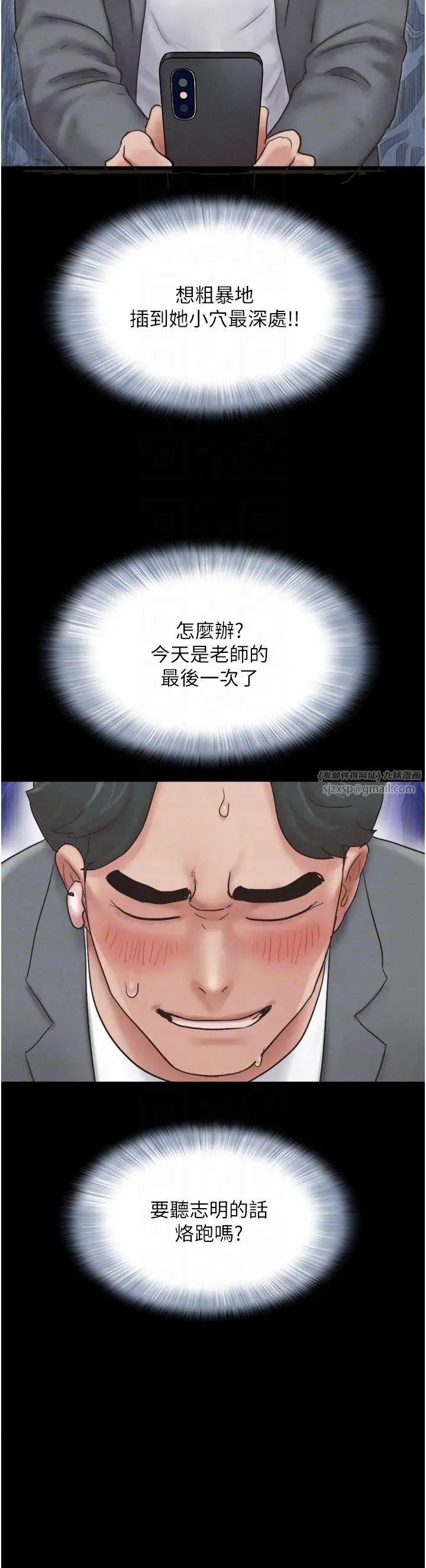 韶恩第10話-所以你們…3P瞭?