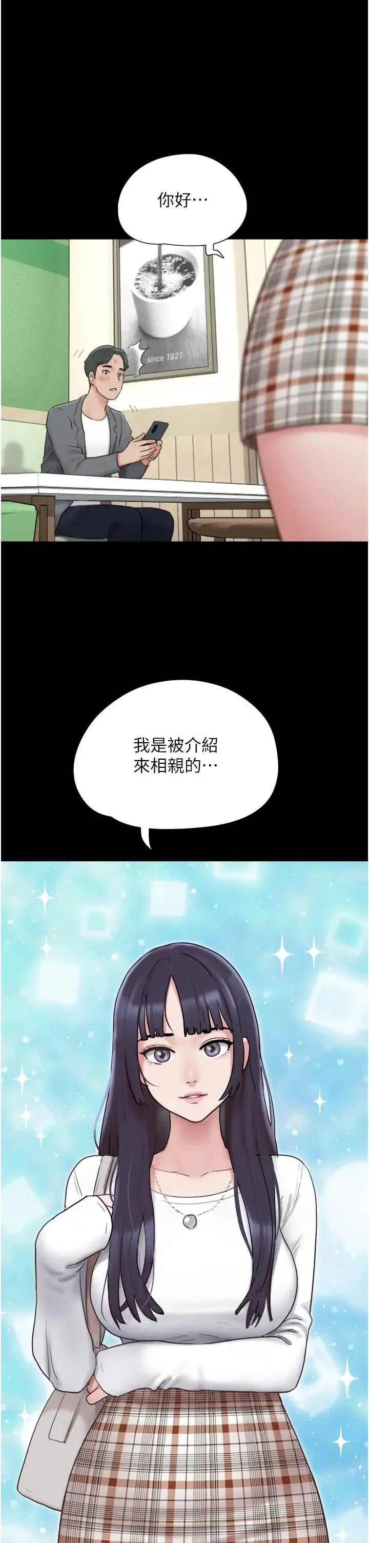 韶恩第10話-所以你們…3P瞭?