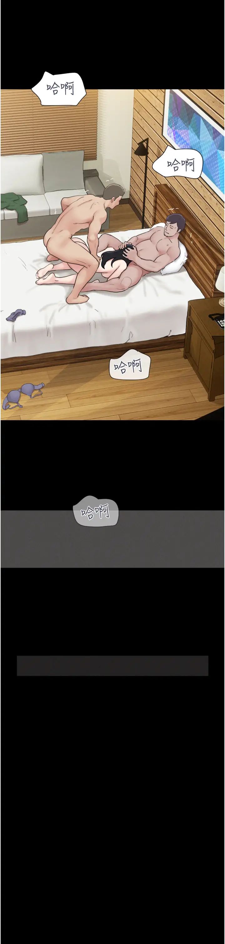 韶恩第10話-所以你們…3P瞭?