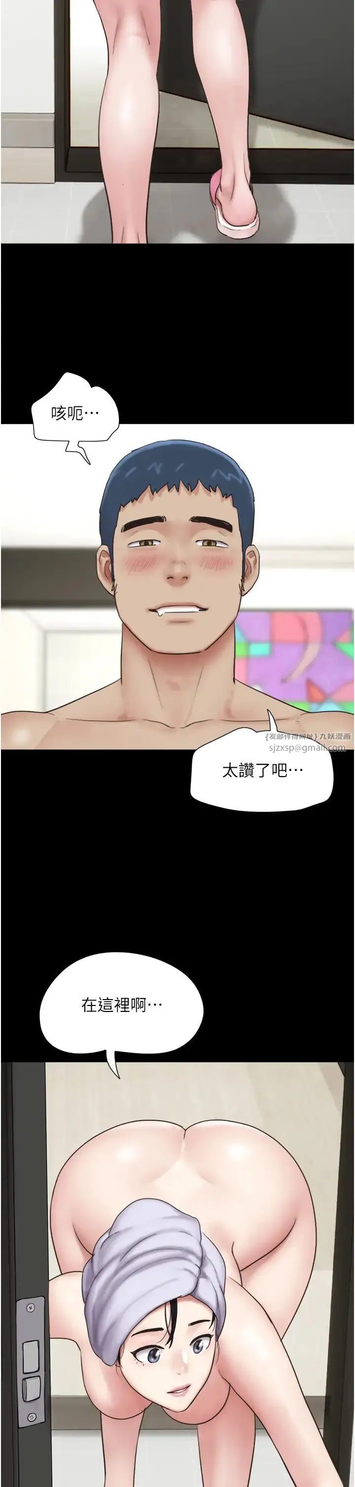 韶恩-第10話-所以你們…3P瞭? - 图片 48
