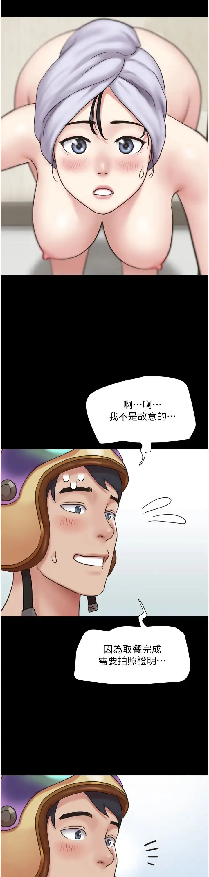 韶恩-第10話-所以你們…3P瞭? - 图片 50