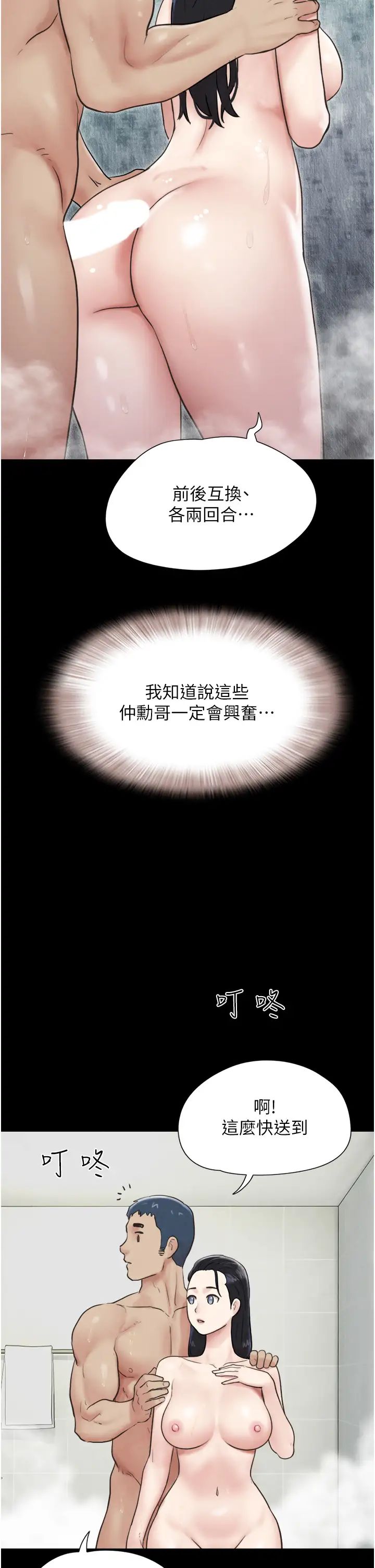 韶恩第10話-所以你們…3P瞭?