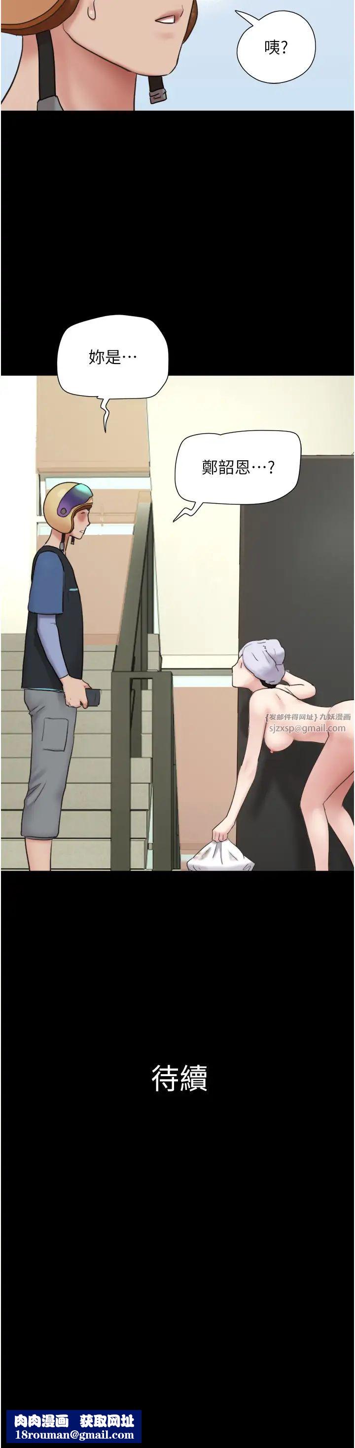 韶恩第10話-所以你們…3P瞭?