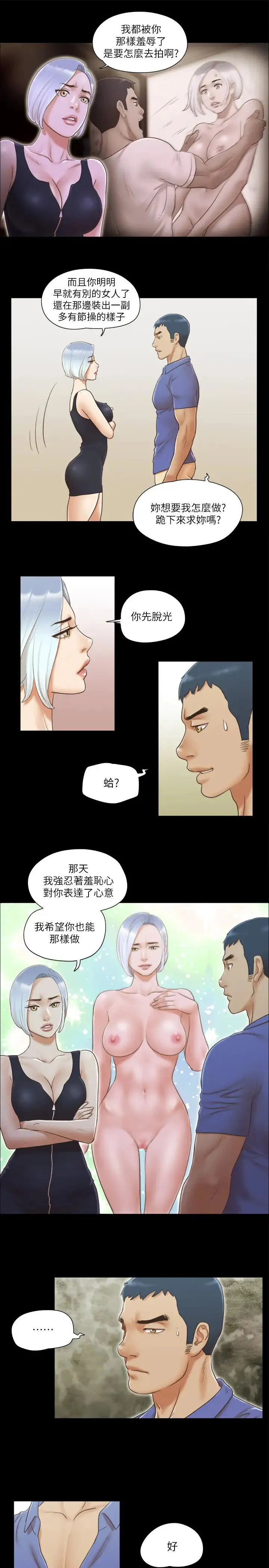 协议换爱(无码版)-第27話-你隻能看，不能摸喔 - 图片 5