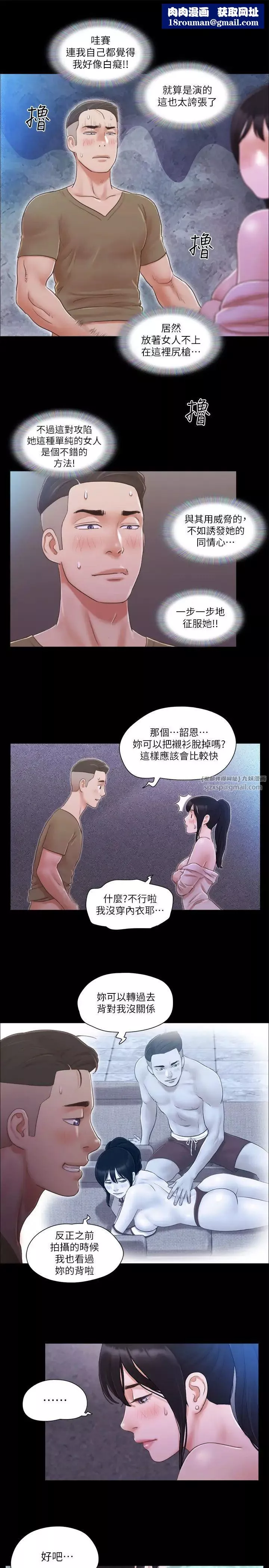 协议换爱(无码版)-第27話-你隻能看，不能摸喔 - 图片 13