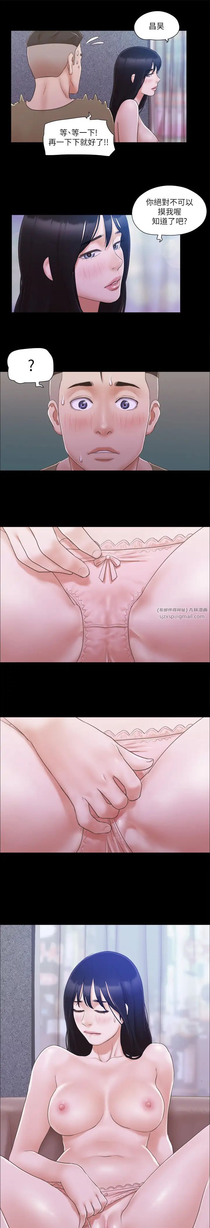 协议换爱(无码版)第27話-你隻能看，不能摸喔