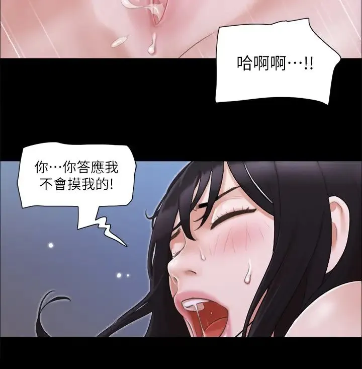 协议换爱(无码版)-第28話-越來越大膽的野外露出 - 图片 2
