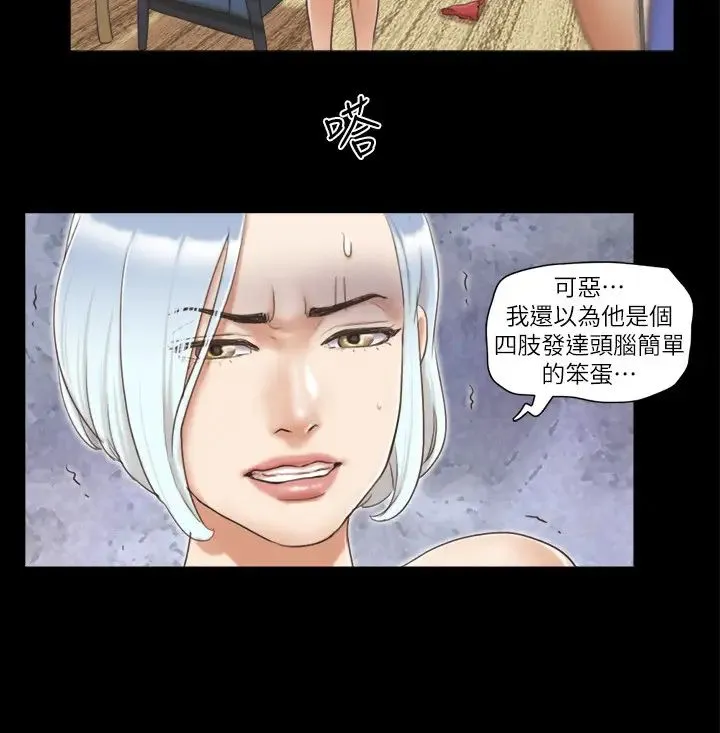 协议换爱(无码版)-第28話-越來越大膽的野外露出 - 图片 7