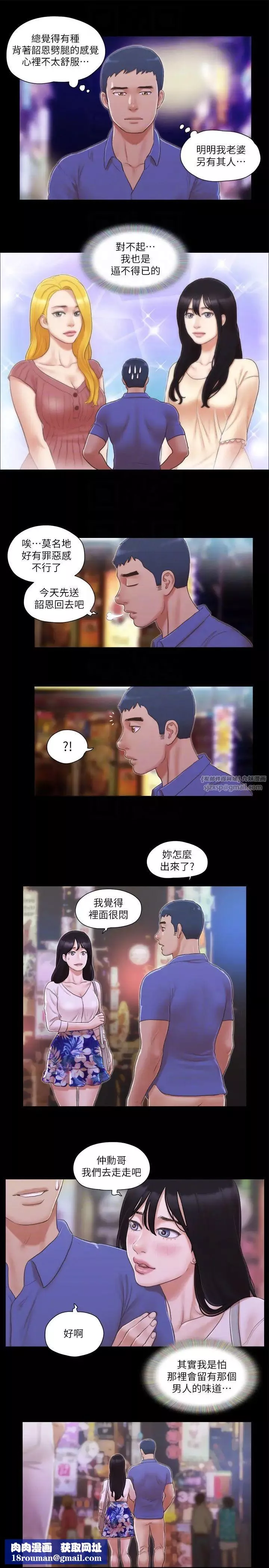協議換愛(無碼版)第28話-越來越大膽的野外露出