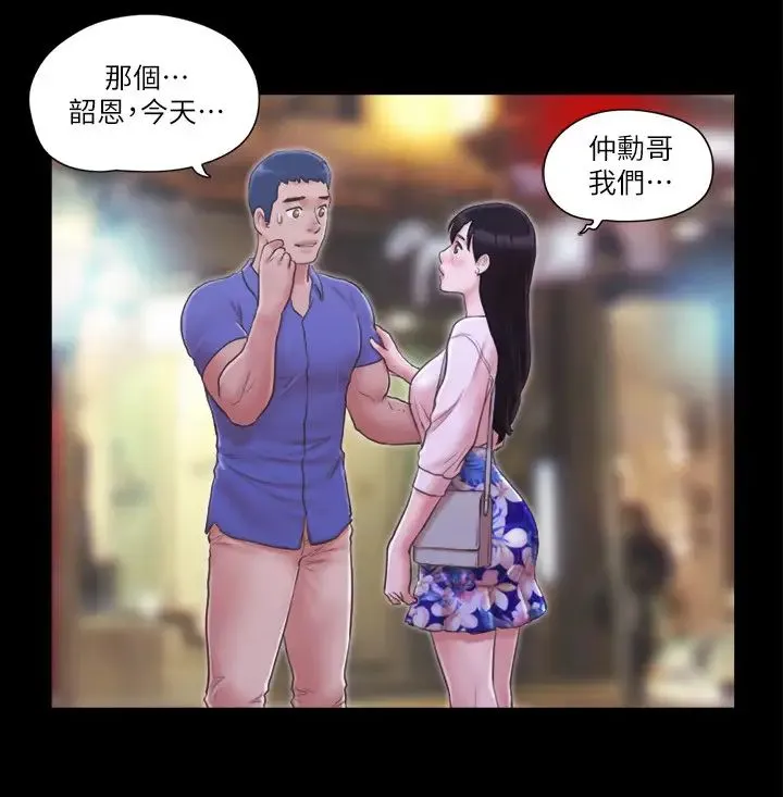 协议换爱(无码版)-第28話-越來越大膽的野外露出 - 图片 17