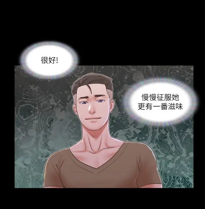 协议换爱(无码版)第28話-越來越大膽的野外露出