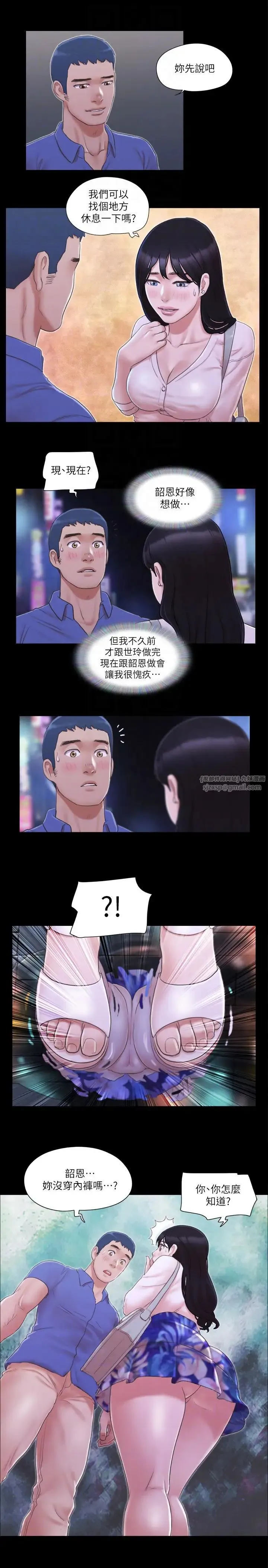 协议换爱(无码版)-第28話-越來越大膽的野外露出 - 图片 18