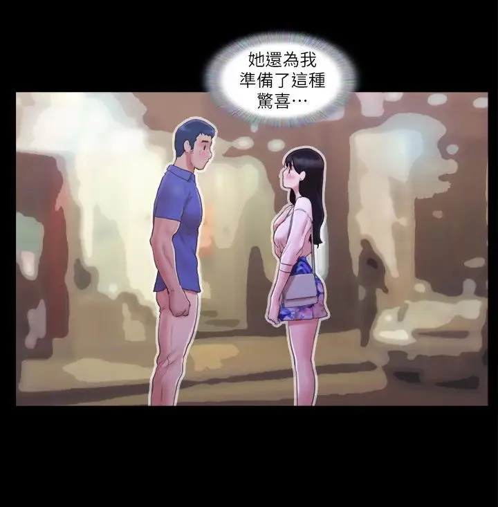 協議換愛(無碼版)第28話-越來越大膽的野外露出