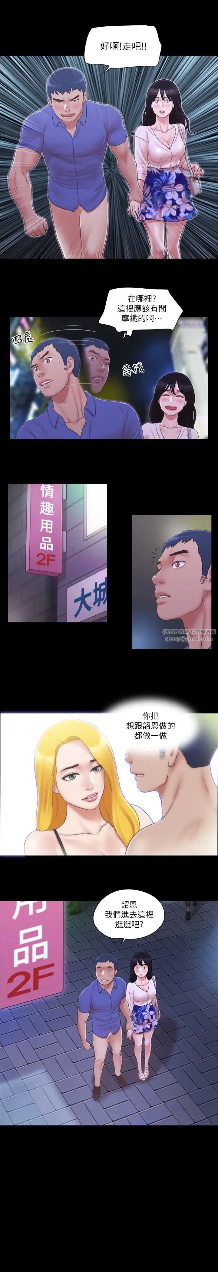 协议换爱(无码版)第28話-越來越大膽的野外露出