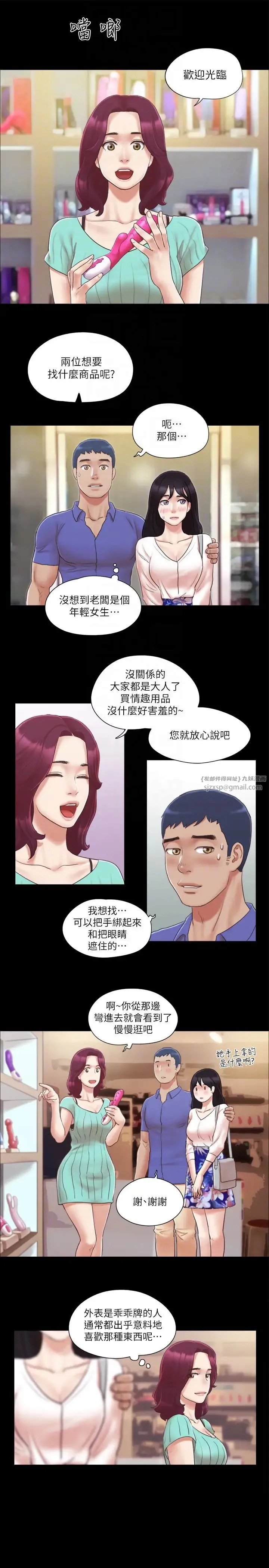 协议换爱(无码版)-第28話-越來越大膽的野外露出 - 图片 22