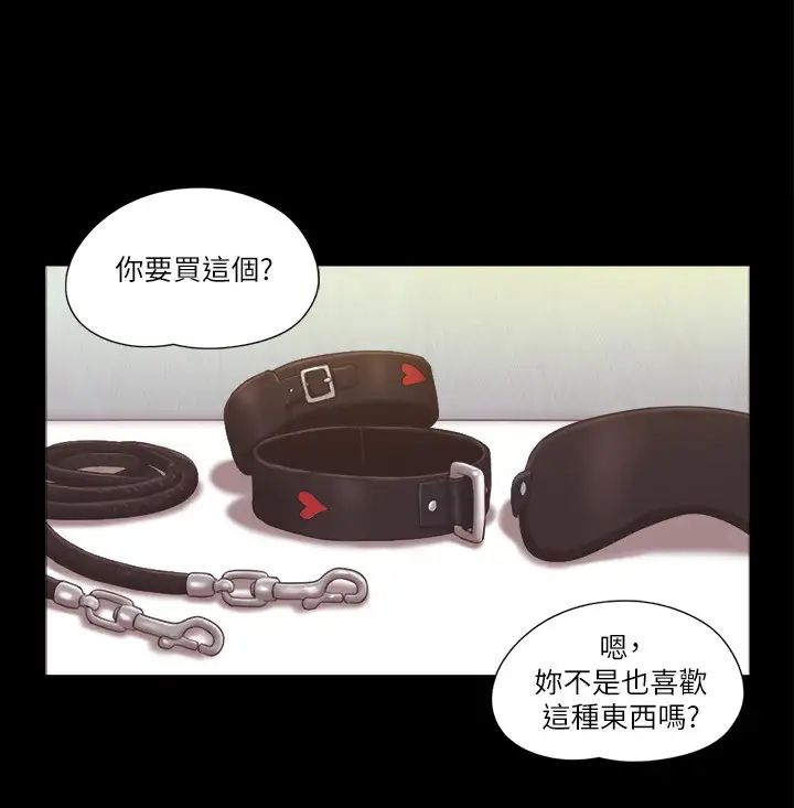 协议换爱(无码版)第28話-越來越大膽的野外露出