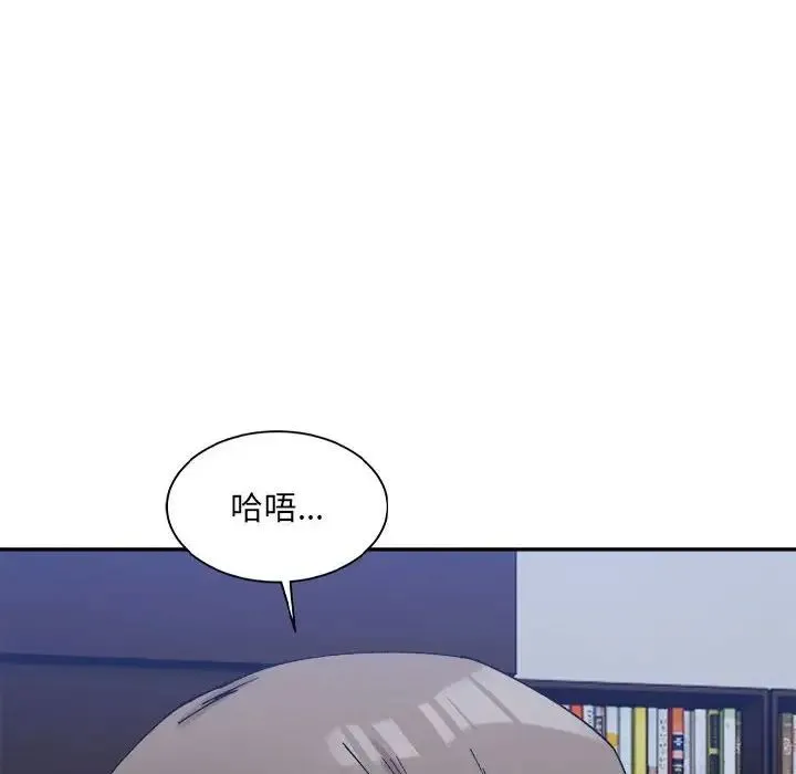 微妙关系-第21話 - 图片 10