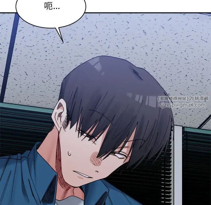 微妙关系第21話