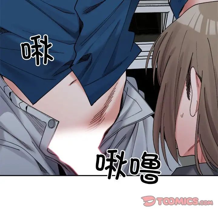 微妙关系第21話