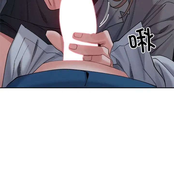 微妙关系第21話