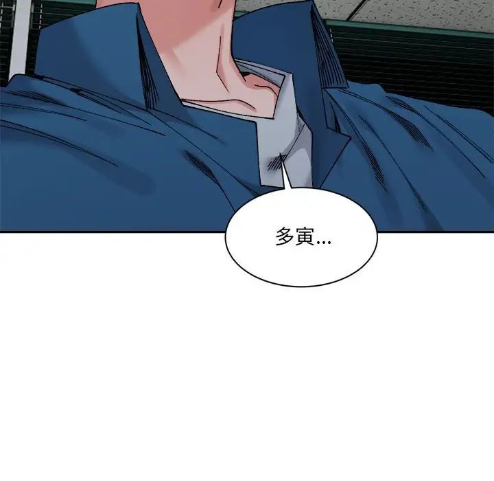 微妙关系第21話