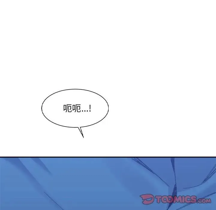 微妙关系-第21話 - 图片 27