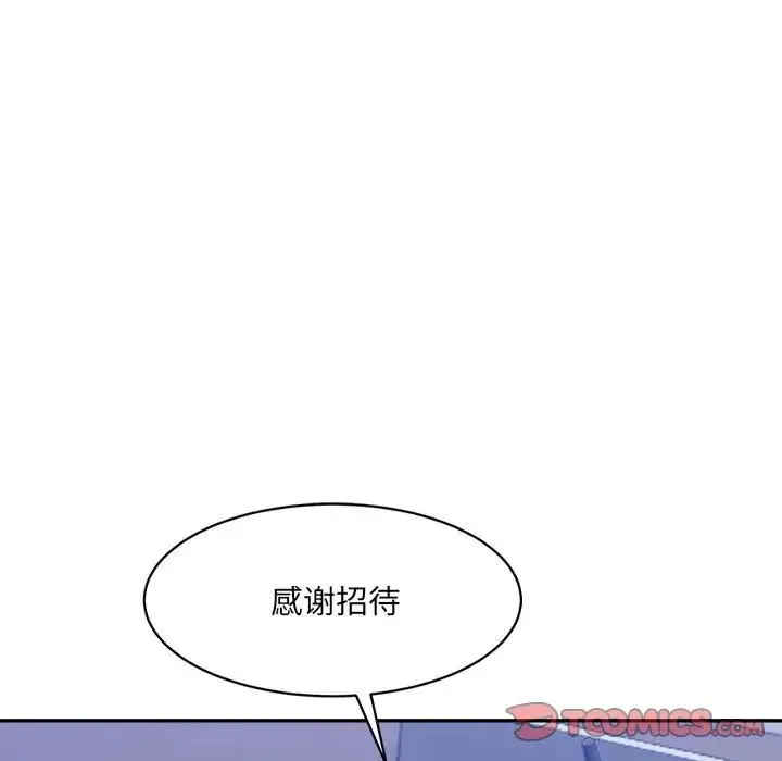 微妙关系-第21話 - 图片 33