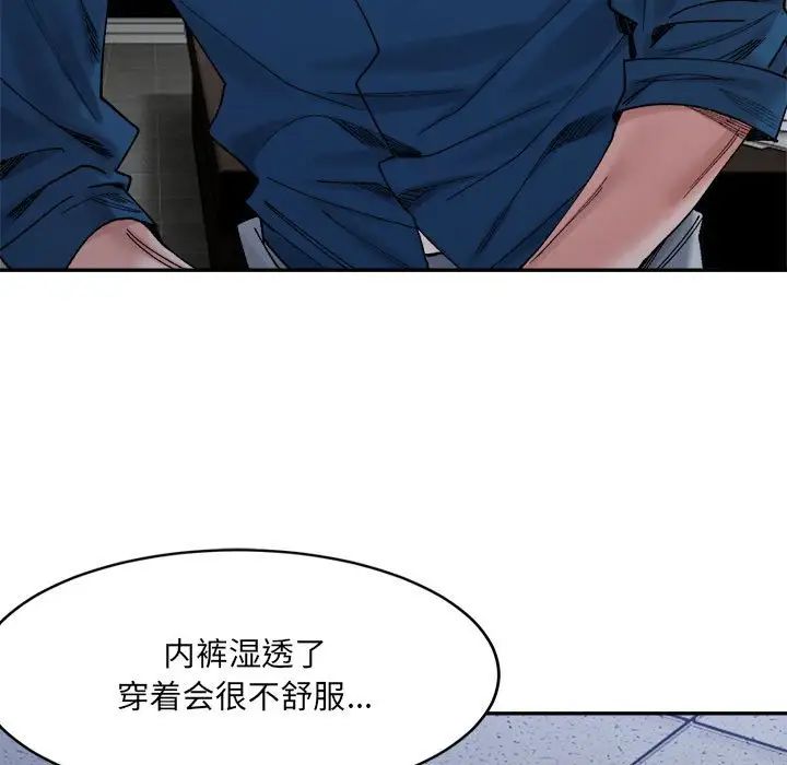 微妙关系第21話