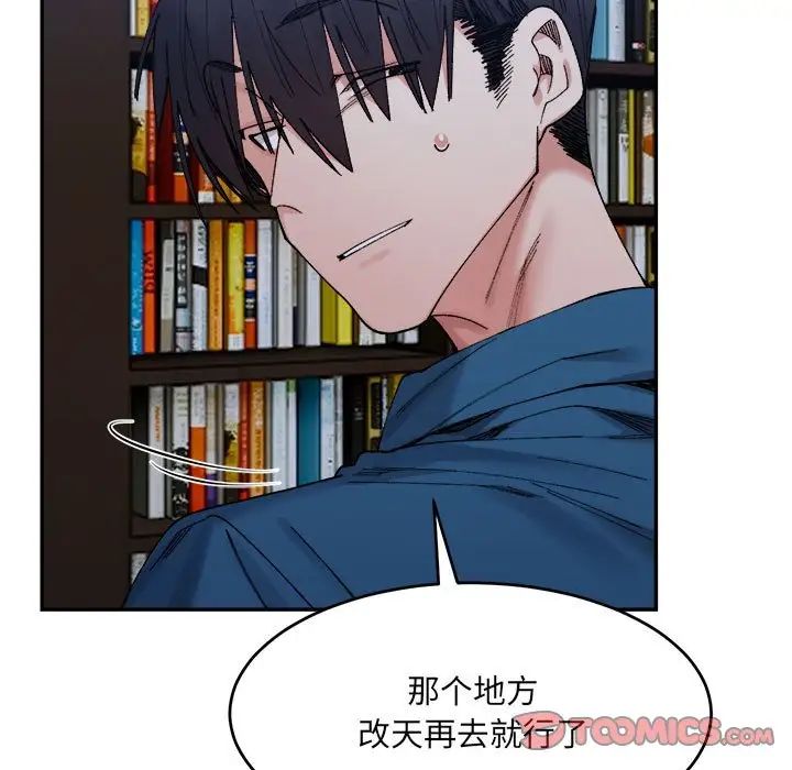 微妙关系第21話