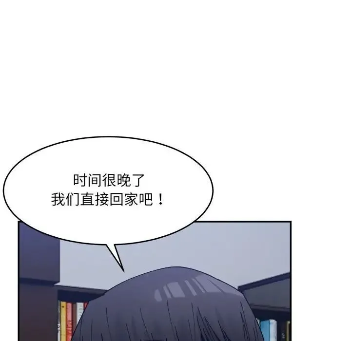 微妙关系-第21話 - 图片 44