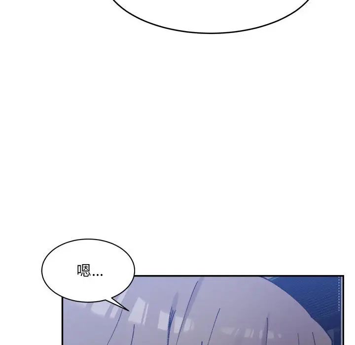 微妙关系第21話