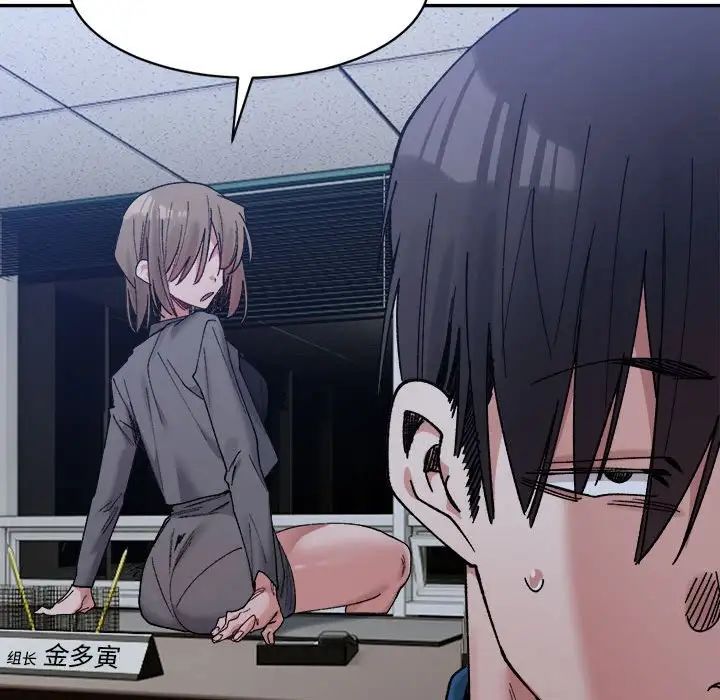 微妙关系第21話