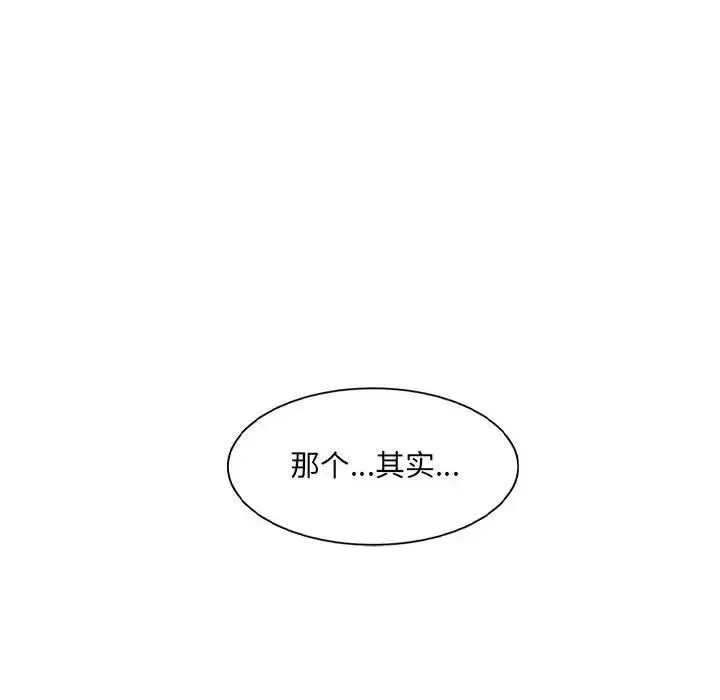 微妙关系-第21話 - 图片 61
