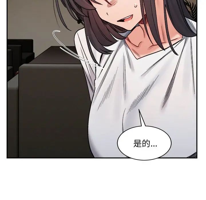 微妙关系第21話