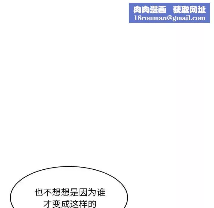 微妙关系-第21話 - 图片 88