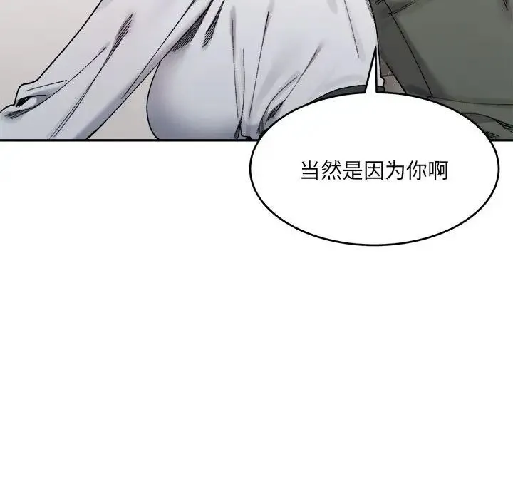 微妙关系第21話