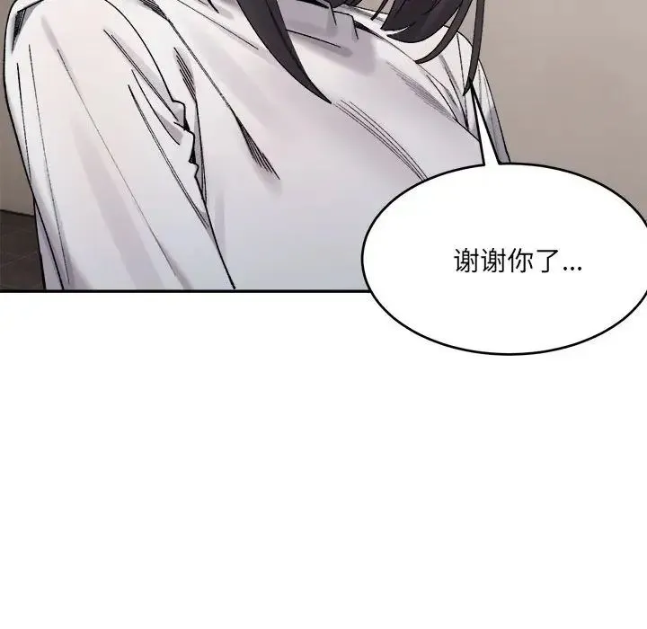 微妙关系-第21話 - 图片 95