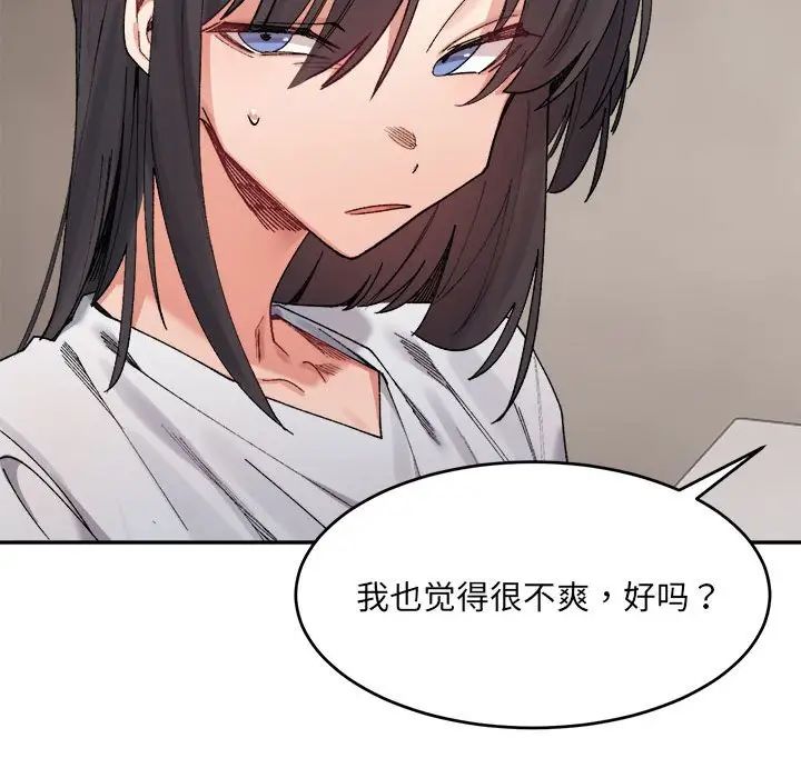 微妙关系第21話