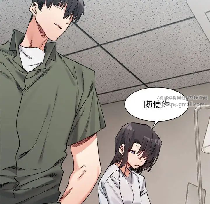 微妙关系第21話