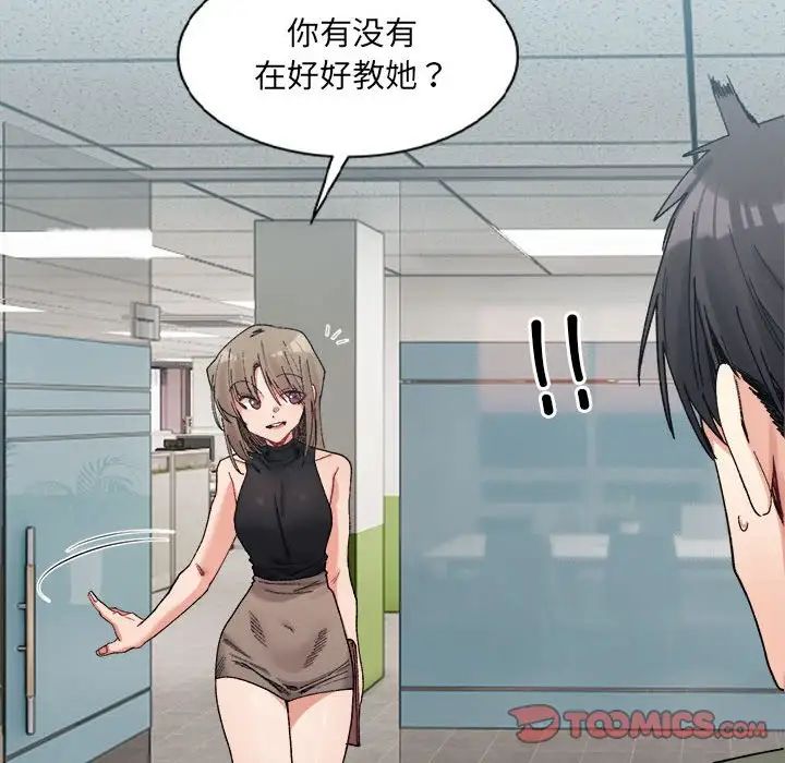 微妙关系第21話