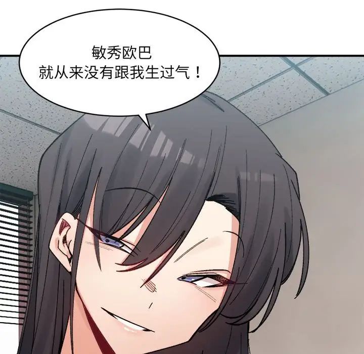 微妙关系第21話