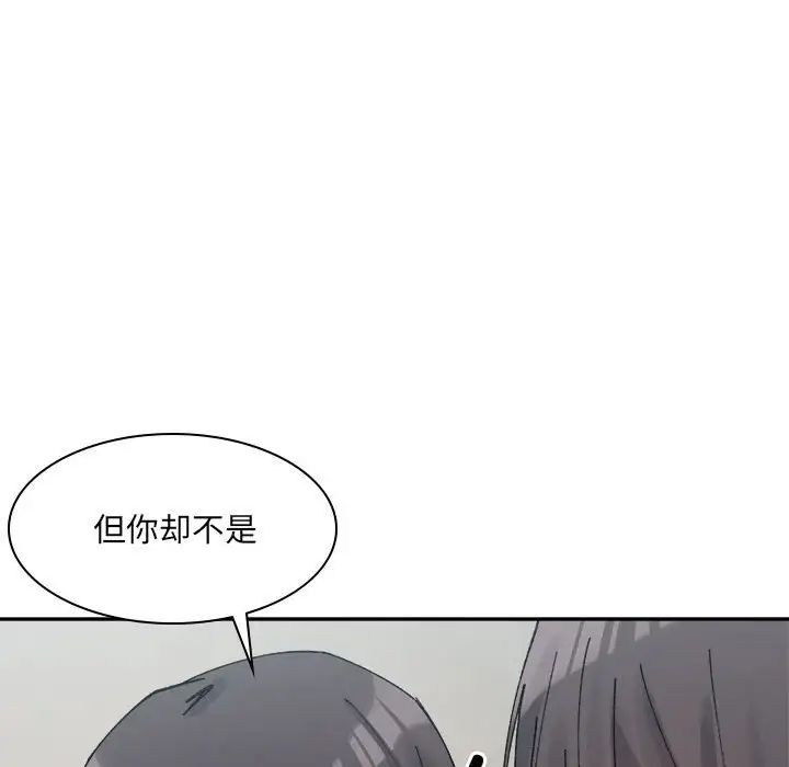 微妙关系第21話