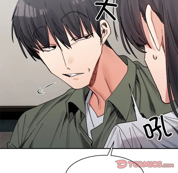 微妙关系第21話