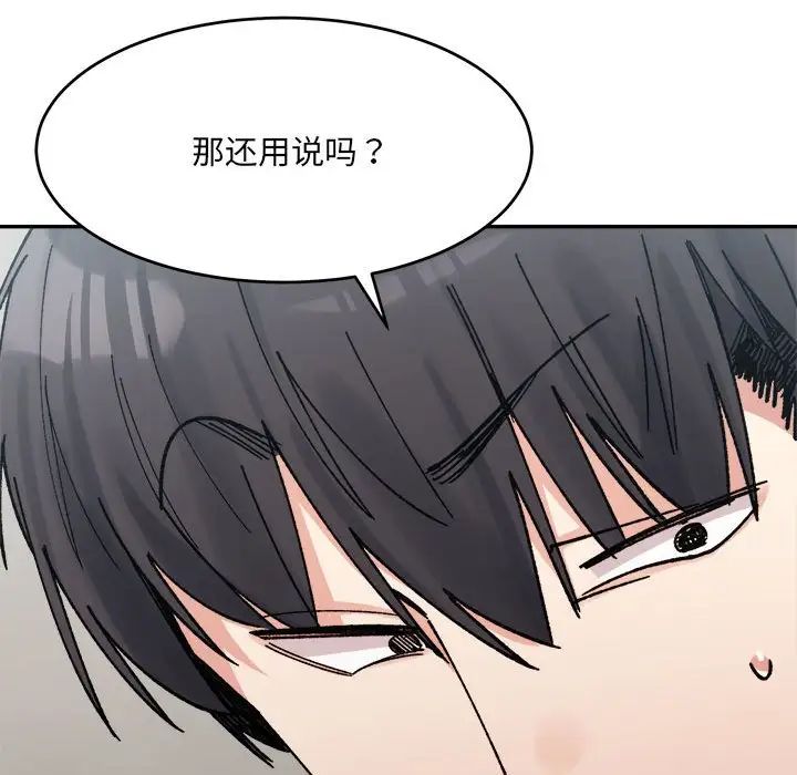 微妙关系第21話