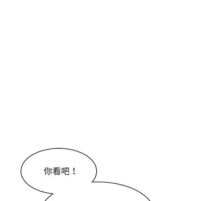 微妙关系-第21話 - 图片 144