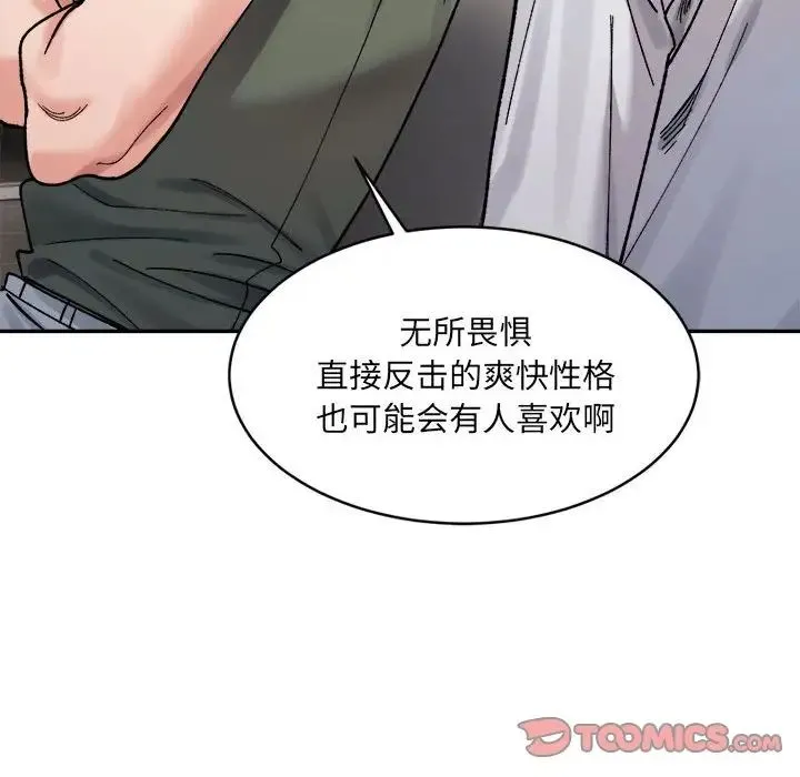 微妙关系第21話