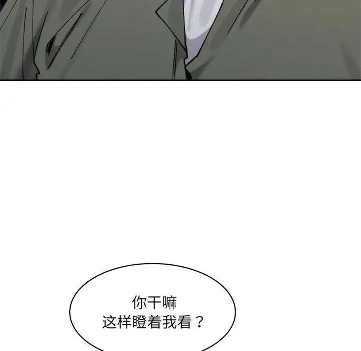 微妙关系-第21話 - 图片 162