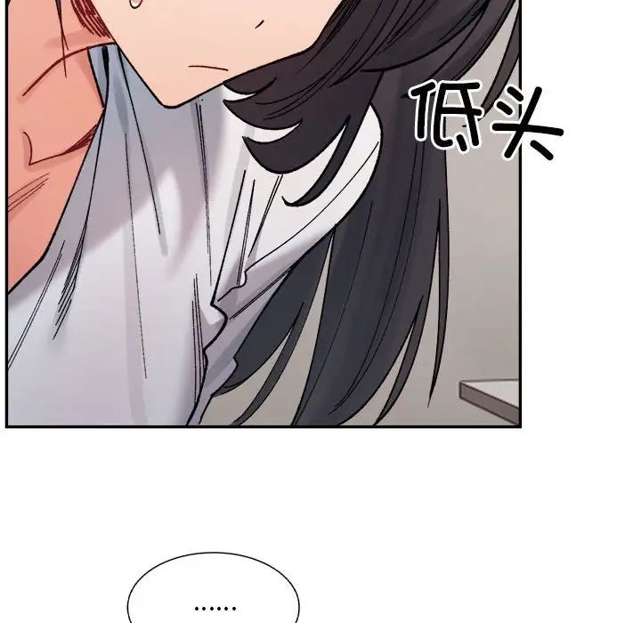 微妙关系第21話